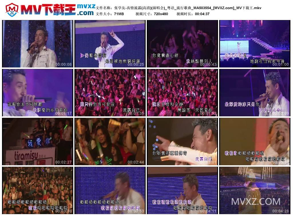 张学友-真情流露(高清)(演唱会)_粤语_流行歌曲_MA503554